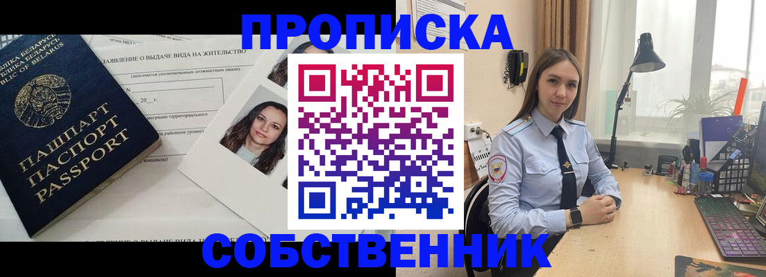 временная регистрация недорого в Кореновске