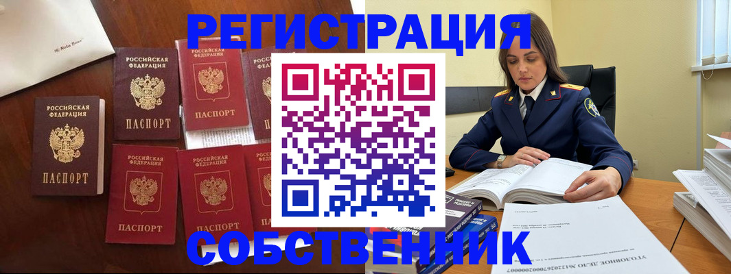 прописка ребенка в Кореновске