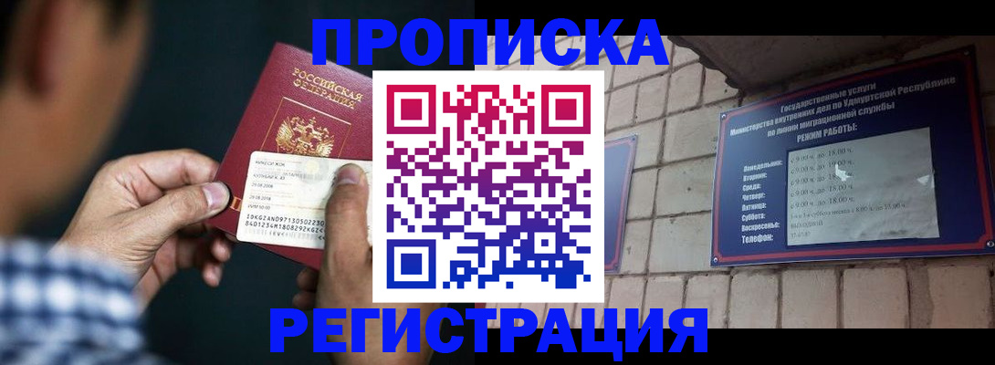 прописка для военкомата в Кореновске